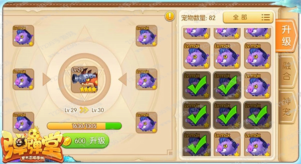 弹弹堂手游4星宠物怎么得 弹弹堂手游平民4星宠物免费获取攻略