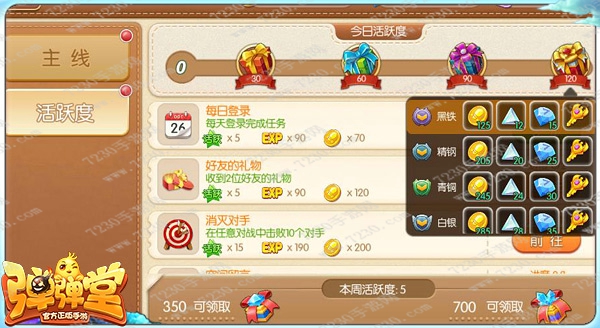 弹弹堂手游强化石怎么得 弹弹堂手游快速刷强化石技巧