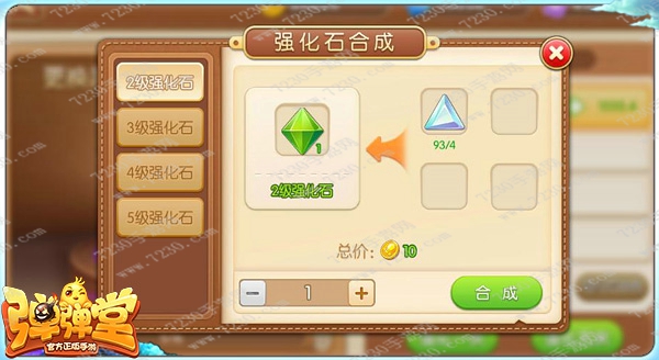 弹弹堂手游强化石怎么得 弹弹堂手游快速刷强化石技巧