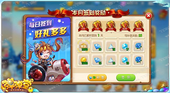 弹弹堂手游钻石快速获得方法 弹弹堂手游钻石获取最全攻略