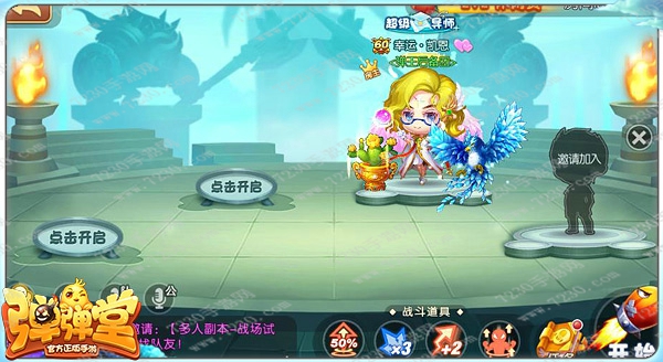 弹弹堂手游升级攻略 弹弹堂手游快速升级攻略