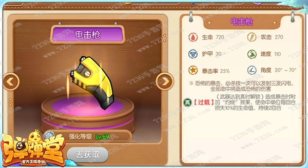 弹弹堂手游升级攻略 弹弹堂手游快速升级攻略