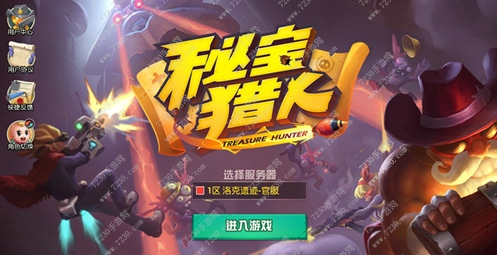 秘宝猎人怎么切换角色 秘宝猎人切换角色的方法