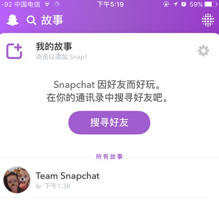 Snapchat怎么玩 Snapchat注册不了图文教程