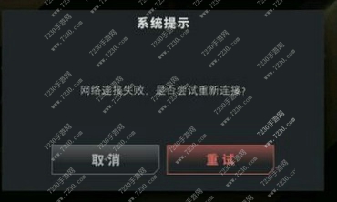 节奏大爆服务器连不上怎么办 节奏大爆炸网络连接失败解决办法