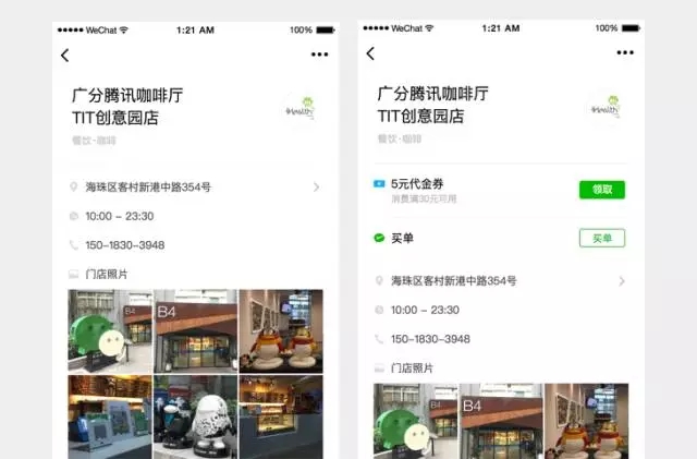 微信公众号怎么创建小程序 公众号怎么添加小程序