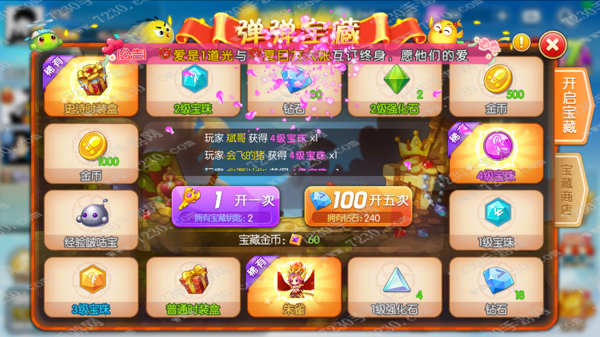 弹弹堂手游朱雀怎么获得 弹弹堂手游朱雀获得技巧