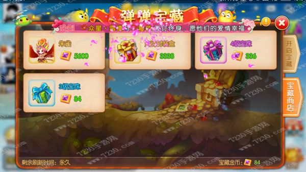 弹弹堂手游朱雀怎么获得 弹弹堂手游朱雀获得技巧
