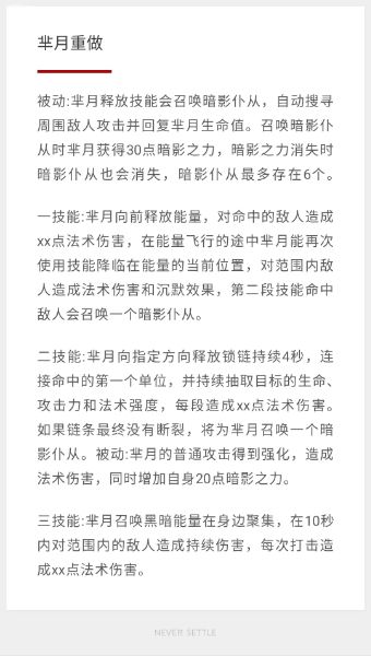 王者荣耀芈月重做视频 王者荣耀芈月重做技能详解