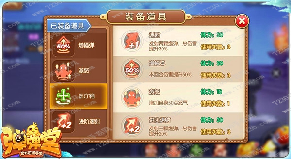 弹弹堂手游暗夜伯爵怎么打 弹弹堂手游暗夜伯爵副本攻略