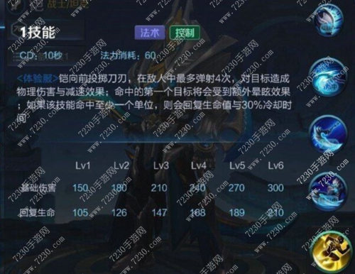 王者荣耀新英雄铠视频曝光 王者荣耀铠视频技能讲解