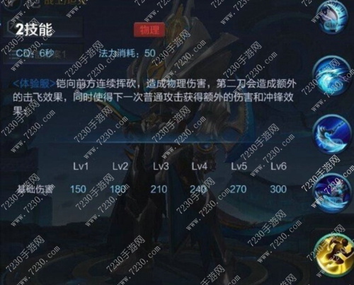 王者荣耀新英雄铠视频曝光 王者荣耀铠视频技能讲解