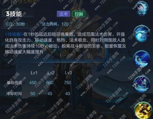 王者荣耀新英雄铠视频曝光 王者荣耀铠视频技能讲解