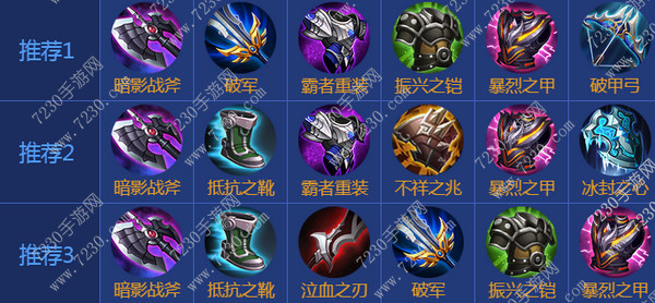 2017赵云被削了吗 2017赵云削弱后出装