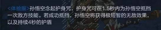 王者荣耀猴子重做出装技能详解 猴子重做加强还是削弱