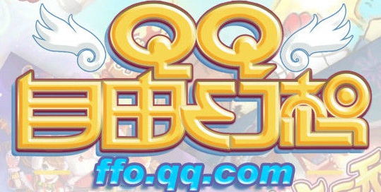 QQ自由幻想出手游了吗 QQ自由幻想手游多久出来