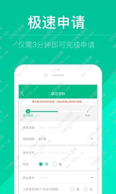 现金快贷审核要多久 现金快贷额度0怎么办