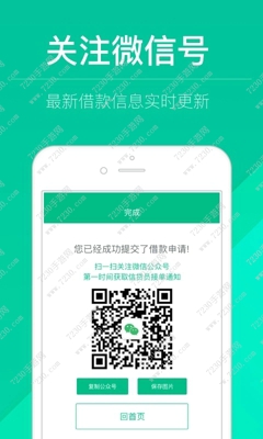 现金快贷是真的吗 现金快贷怎么样