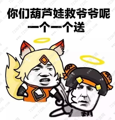 2017王者荣耀表情包图片大全 王者荣耀表情包下载2017