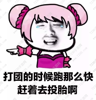 2017王者荣耀表情包图片大全 王者荣耀表情包下载2017