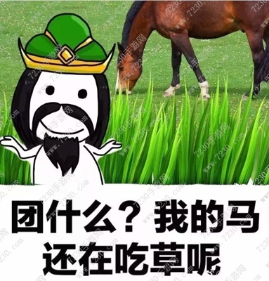2017王者荣耀表情包图片大全 王者荣耀表情包下载2017