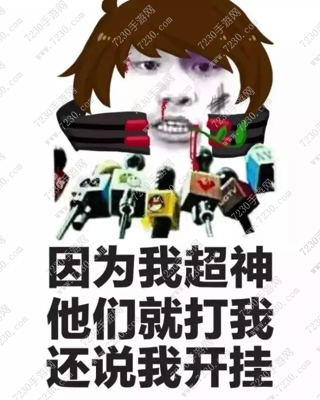 2017王者荣耀表情包图片大全 王者荣耀表情包下载2017