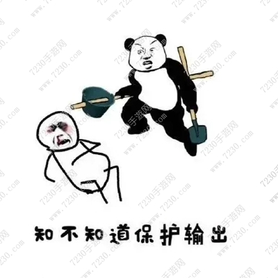 2017王者荣耀表情包图片大全 王者荣耀表情包下载2017