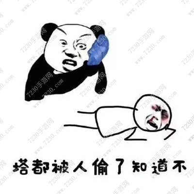 2017王者荣耀表情包图片大全 王者荣耀表情包下载2017