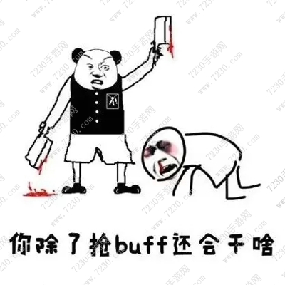 2017王者荣耀表情包图片大全 王者荣耀表情包下载2017