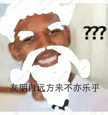 2017王者荣耀表情包图片大全 王者荣耀表情包下载2017
