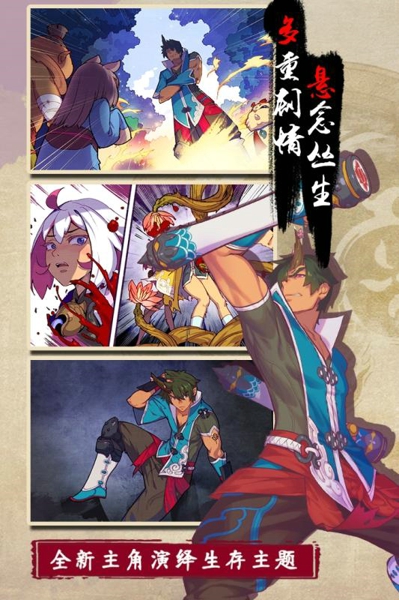 仙剑奇侠传幻璃镜剧情 仙剑奇侠传幻璃镜结局