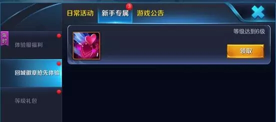 王者荣耀回城特效怎么弄 王者荣耀回城特效在哪里