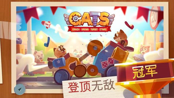 战车大战攻略大全 战车大战cats攻略