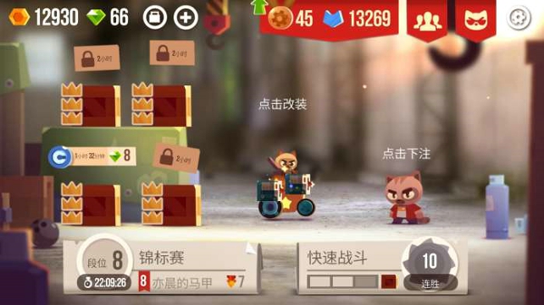 战车大战攻略大全 战车大战cats攻略