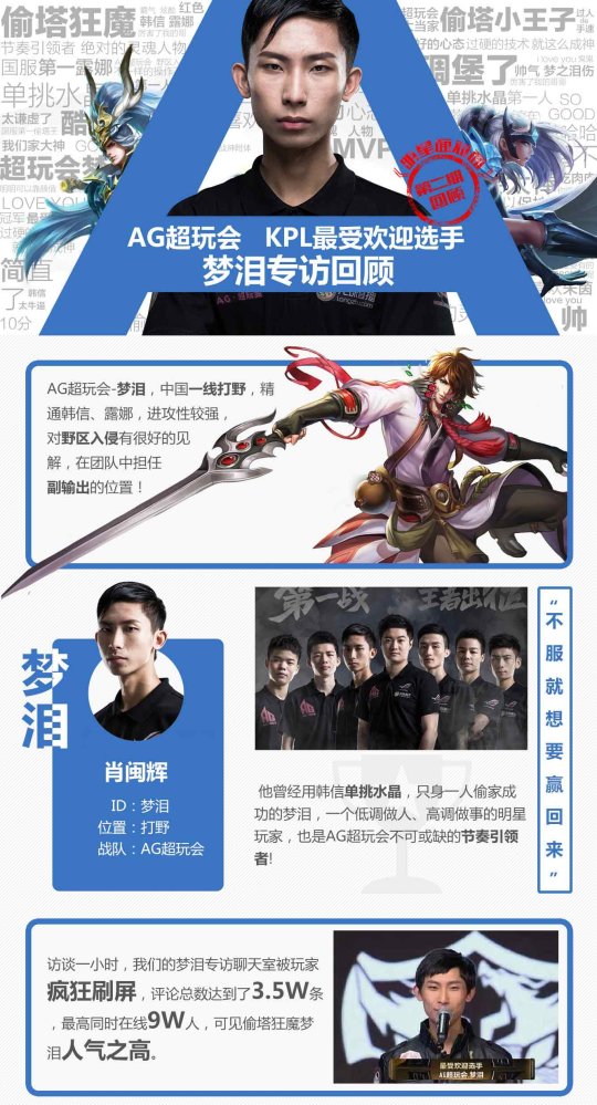 2017梦泪李白出装 王者荣耀梦泪李白出装2017