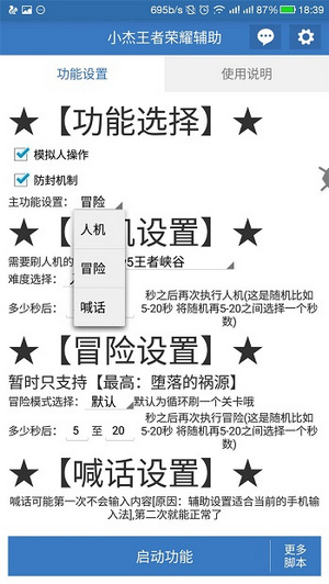 2017王者荣耀开挂软件下载地址 2017王者荣耀开挂软件在哪下载​