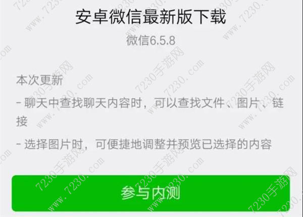 微信朋友圈图片怎么调整排序教程 朋友圈图片调顺序方法