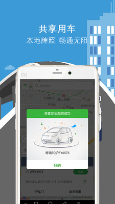 evcard押金多久能退还 evcard押金多少钱