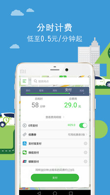 evcard押金多久能退还 evcard押金多少钱