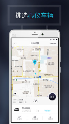 togo共享车怎么收费 togo租车怎么收费​