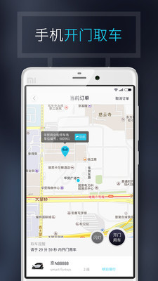 togo共享车怎么收费 togo租车怎么收费​