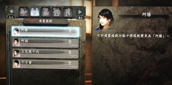 仁王怎么刷武功 幻化女性角色与刷武功方法