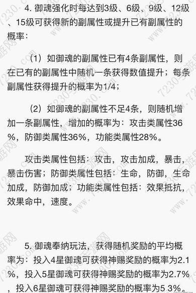 阴阳师概率公布 阴阳师随机抽取概率公布是多少