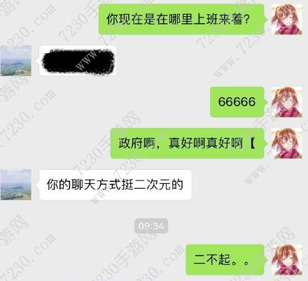 二不起二不起是什么梗 二不起二不起表情包大全