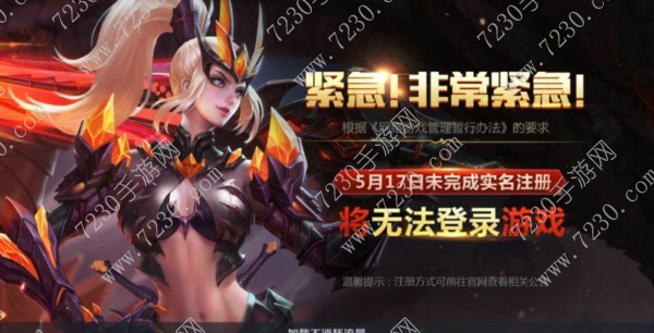 王者荣耀实名制多少岁才能玩 王者荣耀实名认证多少岁