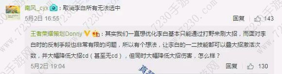 王者荣耀李白加强了吗 王者荣耀2017李白重做技能视频