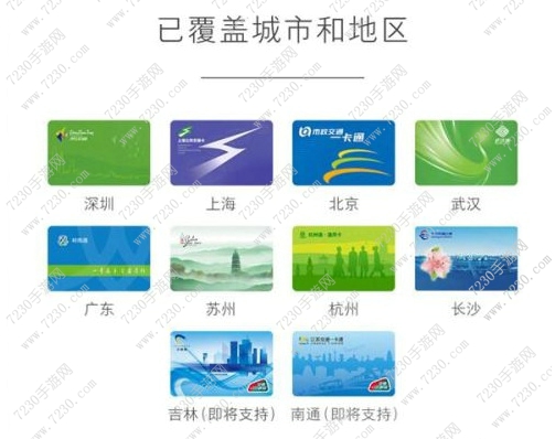 小米公交卡开卡费是多少 小米公交开卡要收费了吗