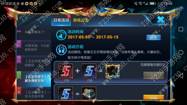 王者荣耀鹿晗在哪个区 鹿晗的王者荣耀本命英雄是谁