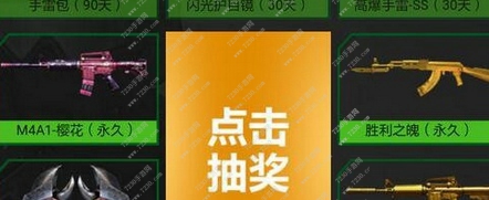 CF5月千变轮回活动抽奖概率 CF5月活动抽奖值得吗
