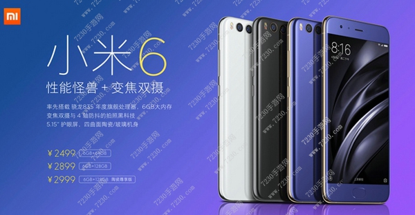 小米6微信预约时间 小米6微信预约成功率是多少